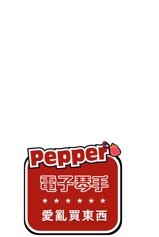 Pepper 電子琴手